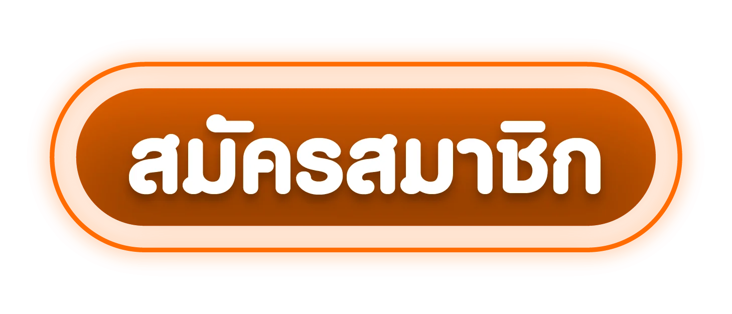 เข้าสู่ระบบ TOPONE777 Login หน้าล็อกอินสมาชิก TOPONE777 เว็บตรง