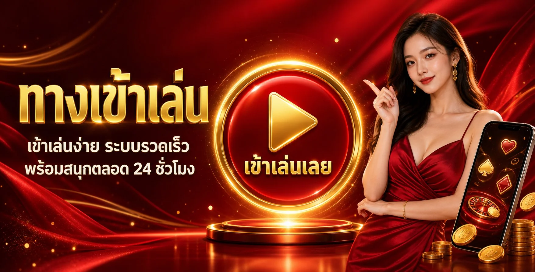 วิธีสมัครสมาชิก TOPONE777 ขั้นตอนง่าย 3 ขั้นตอน ไม่ต้องใช้เอกสาร